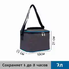 Термосумка на молнии, 7 л, цвет серый