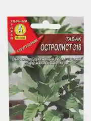 Семена Табак "Остролист 316"