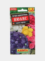 Семена цветов Астра "Нюанс" низкорослая, смесь сортов