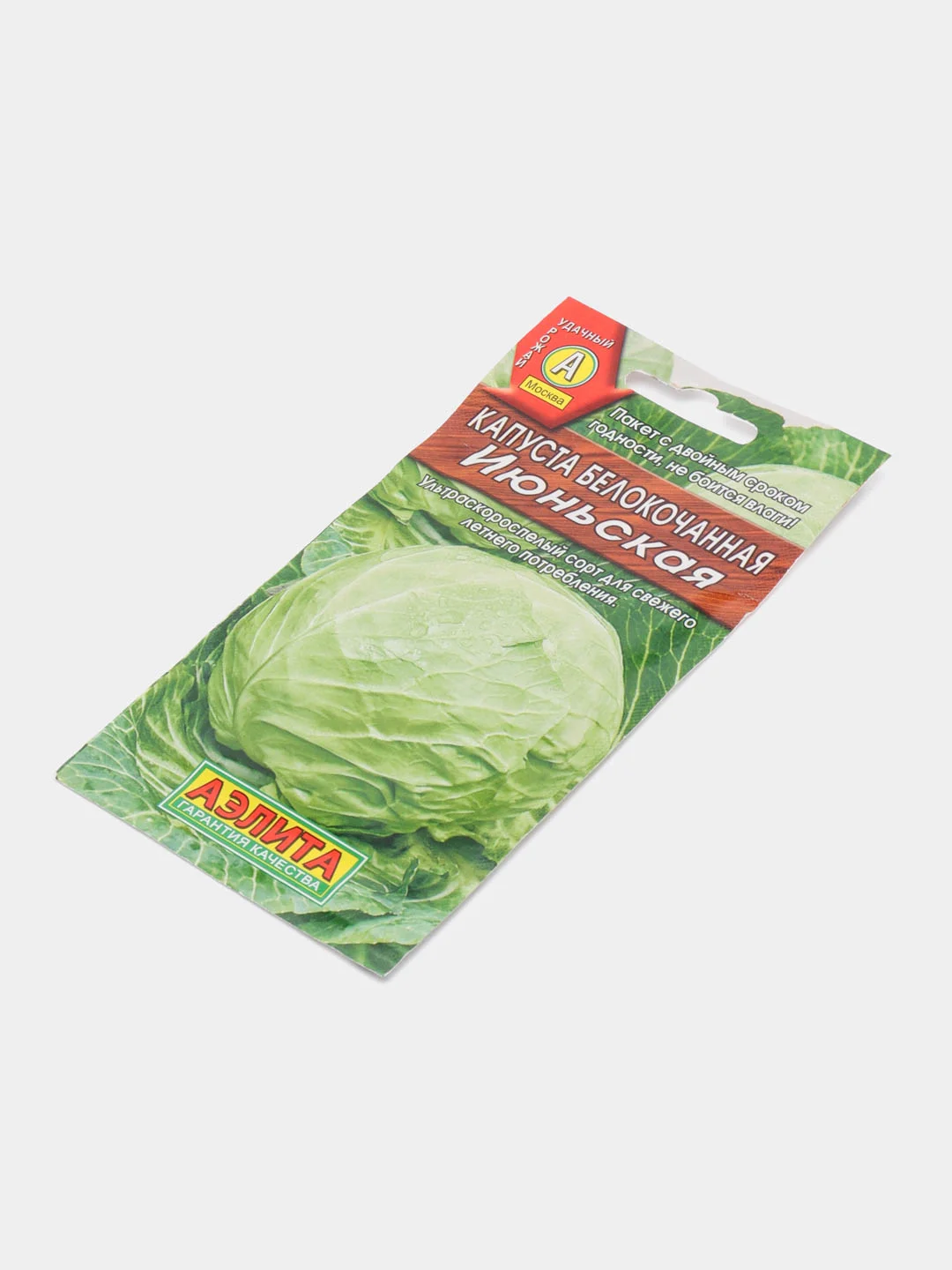 Семена Капуста белокочанная "Июньская"