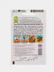 Семена томат Волгоградский 5/95 и Волгоградский скороспелый низкорослый, открытого грунта