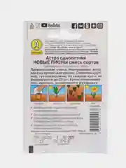 Семена цветы астра "Новые пионы", смесь сортов