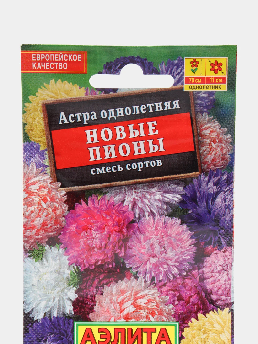 Семена цветы астра "Новые пионы", смесь сортов