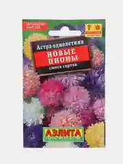 Семена цветы астра "Новые пионы", смесь сортов
