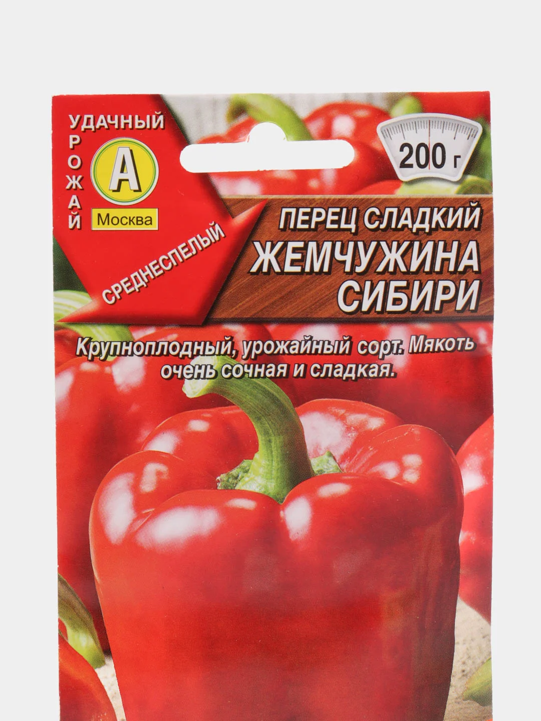 Семена Перец сладкий крупноплодный "Жемчужина Сибири"