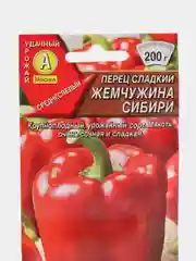 Семена Перец сладкий крупноплодный "Жемчужина Сибири"