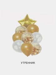 Набор воздушных шаров, с конфетти