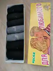 Подарочный набор носков