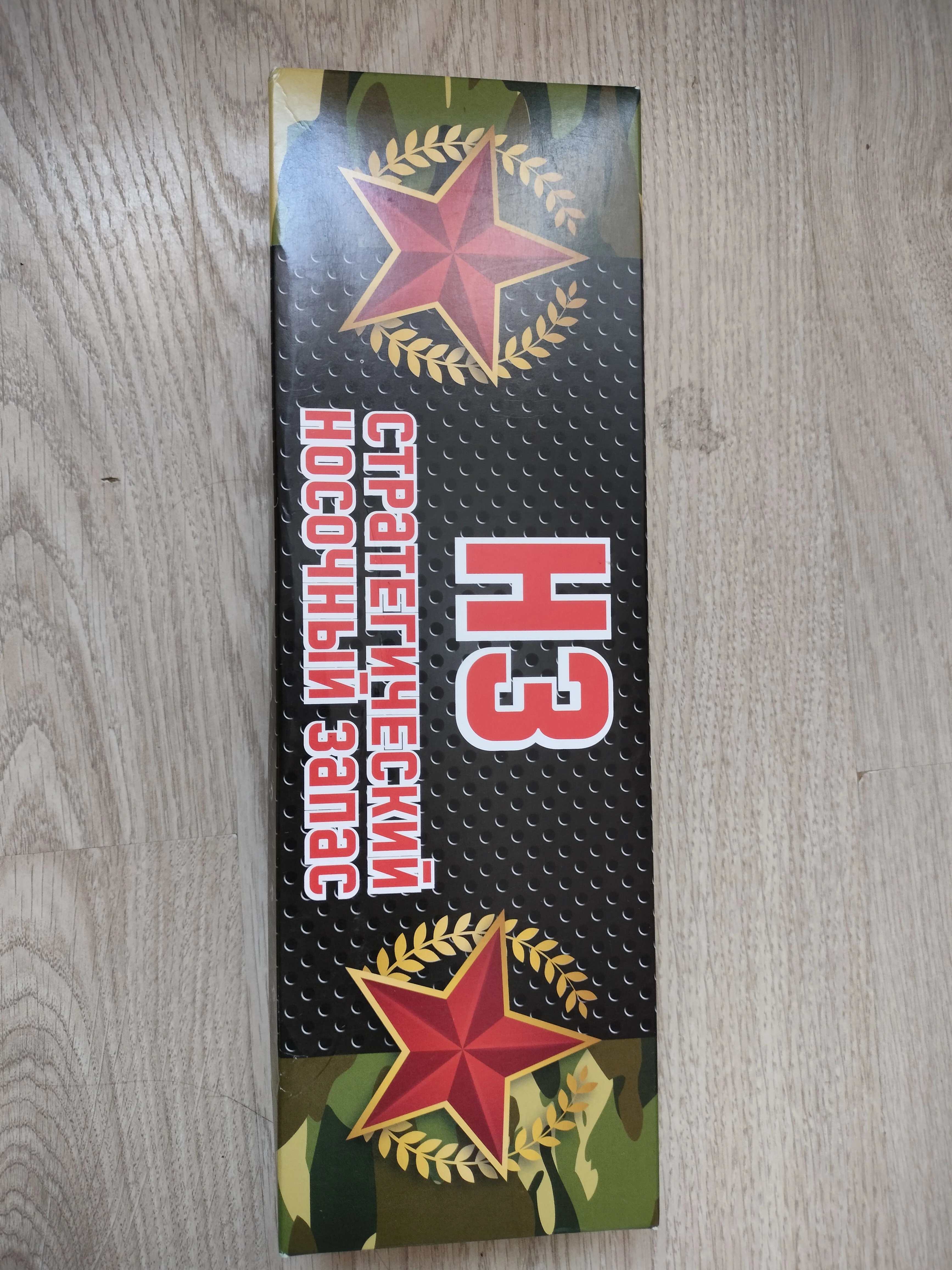 Подарочный набор носков