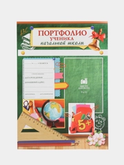 Портфолио ученика начальной школы, 6 односторонних листов-вкладышей, формат А4