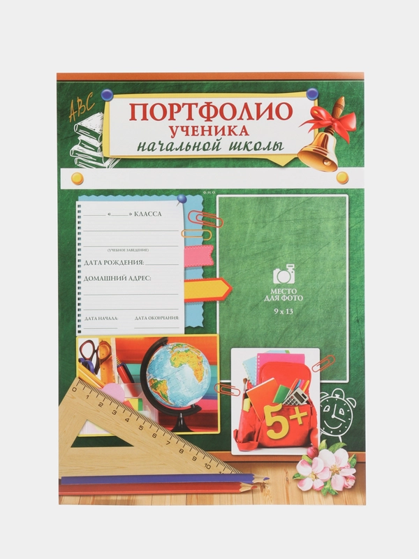 Портфолио ученика начальной школы, 6 односторонних листов-вкладышей, формат А4