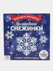 Багровый аппликации набор Снежинки