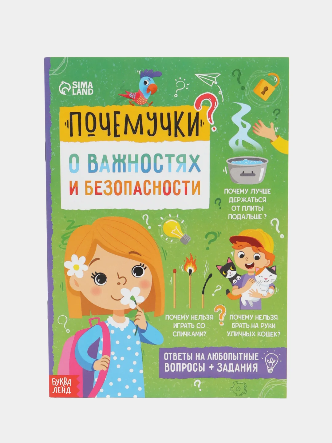 Салатовый книги обучающие Почемучки, 16 стр