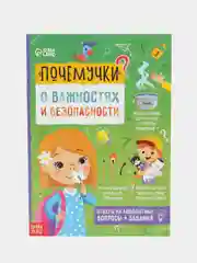 Салатовый книги обучающие Почемучки, 16 стр