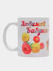 Кружка подарочная "Любимой бабушке"