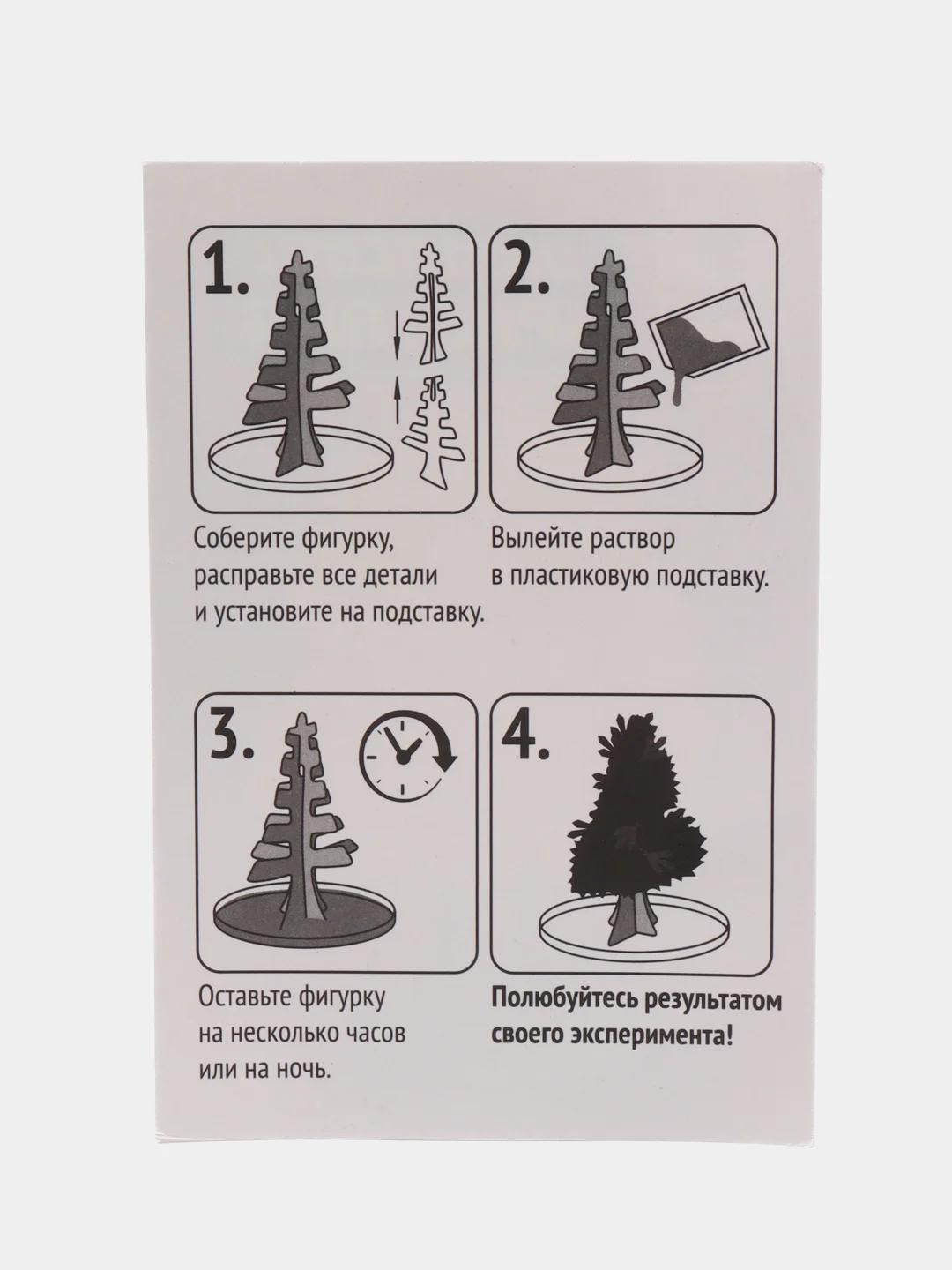 Желтый набор для опытов выращивания кристаллов