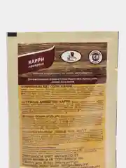 Приправа для карри, с солью, 15 г