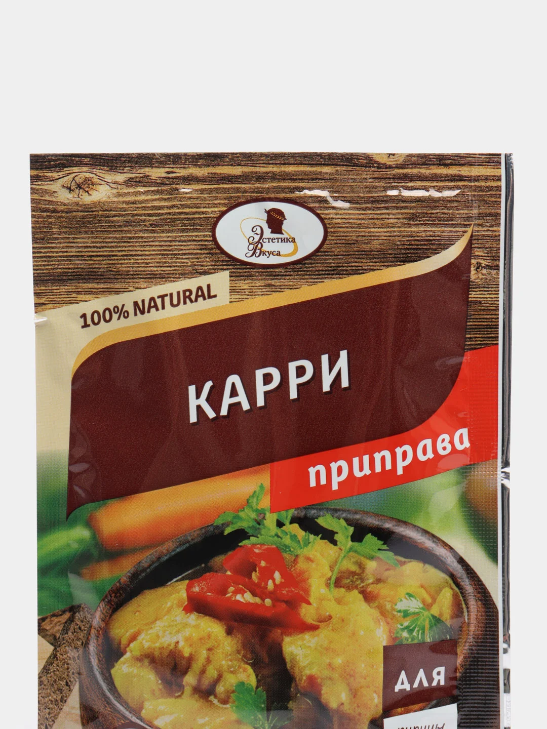 Приправа для карри, с солью, 15 г