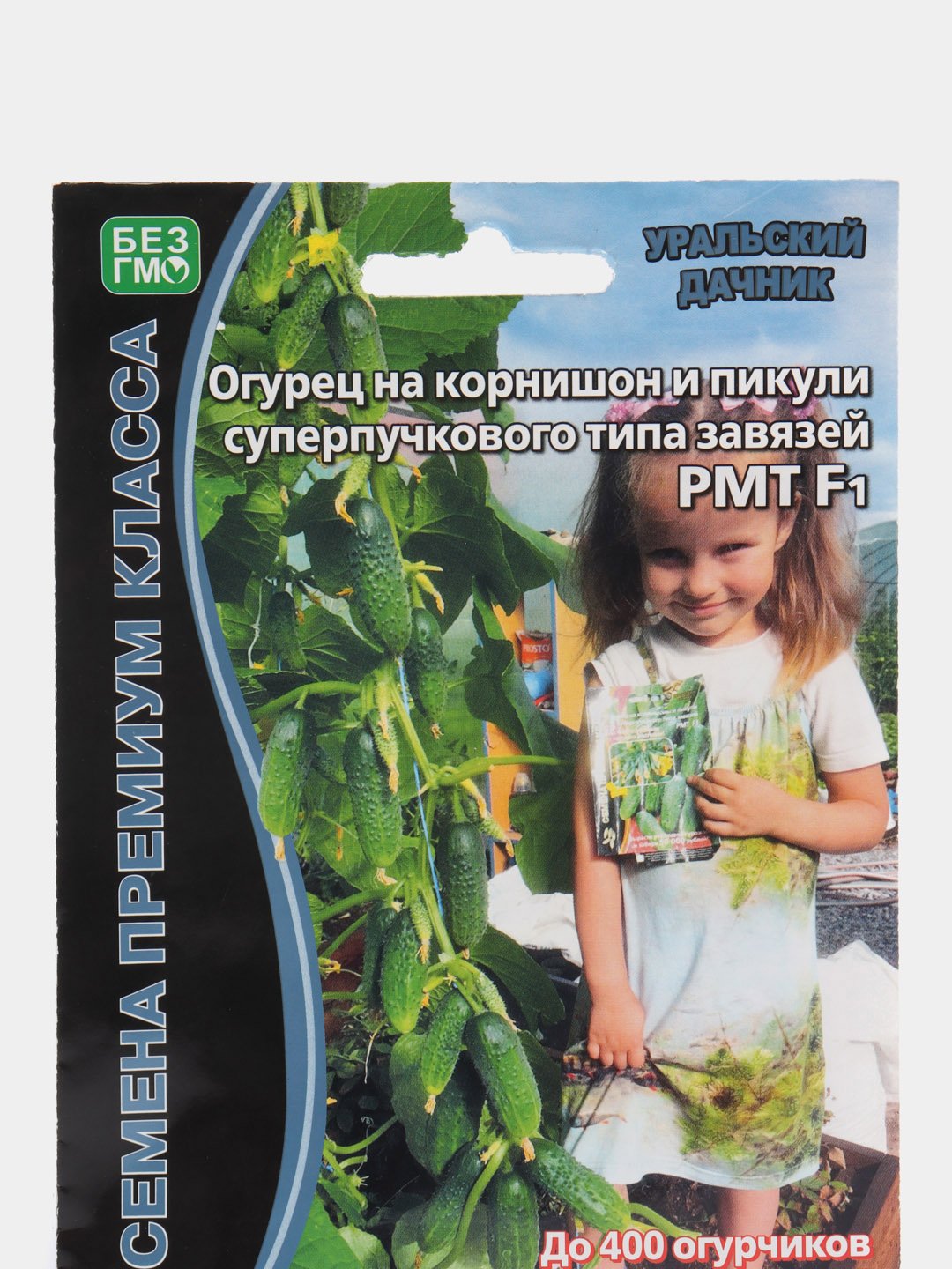 Семена Огурцы Уральский Дачник Купить