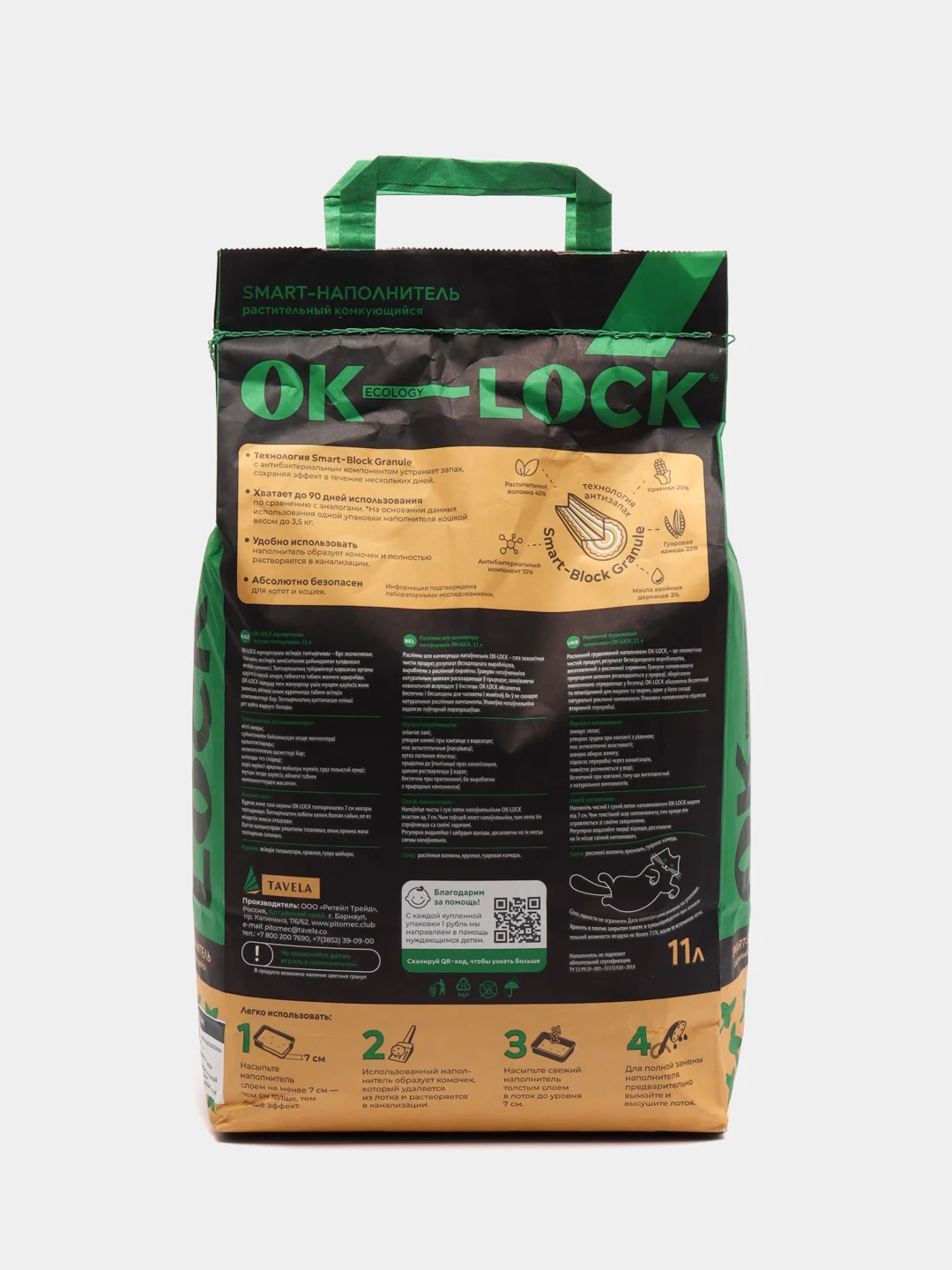 Наполнитель Ok-Lock, растительный, 11 л