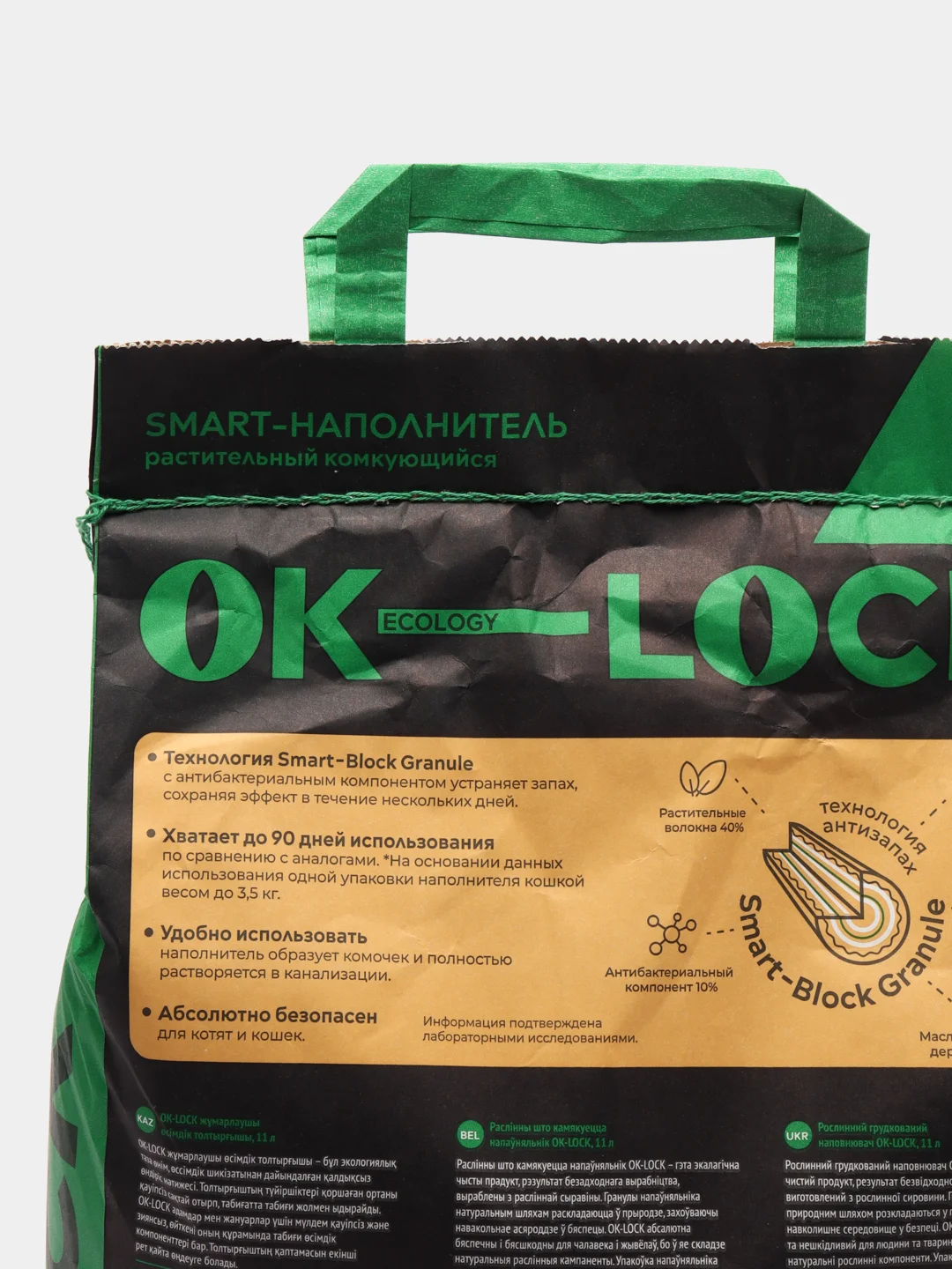 Наполнитель Ok-Lock, растительный, 11 л