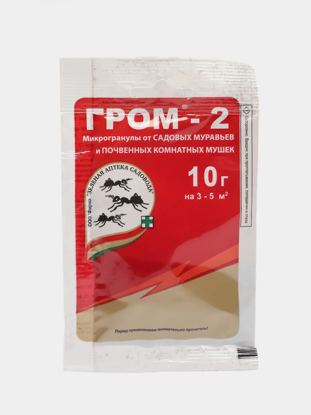 Защита от вредителей "Гром 2", 10 г, 2 штуки