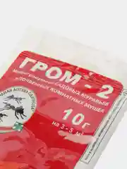 Защита от вредителей "Гром 2", 10 г, 2 штуки