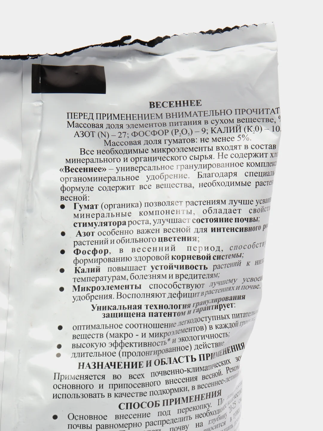 Удобрения для открытого грунта "Весеннее", 1 кг