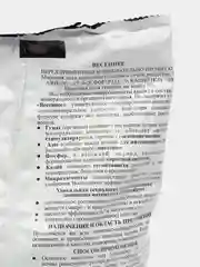 Удобрения для открытого грунта "Весеннее", 1 кг