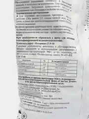 Удобрения для открытого грунта "Весеннее", 1 кг