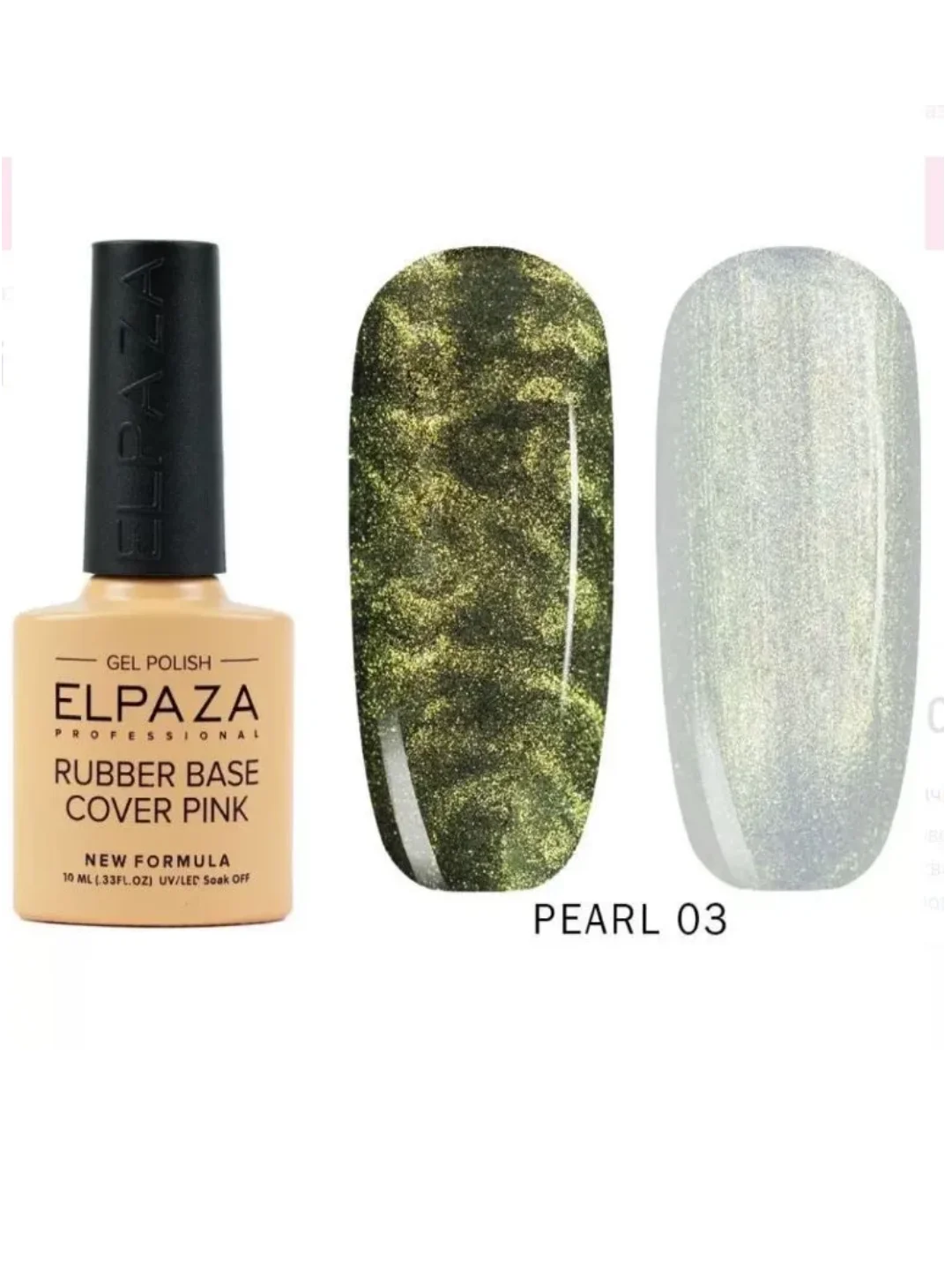 База для гель-лаков Elpaza Rearl Cover Base, камуфлирующая, перламутровая