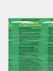 Пластины от комаров "Сгинь!", зеленые, 10 пластин