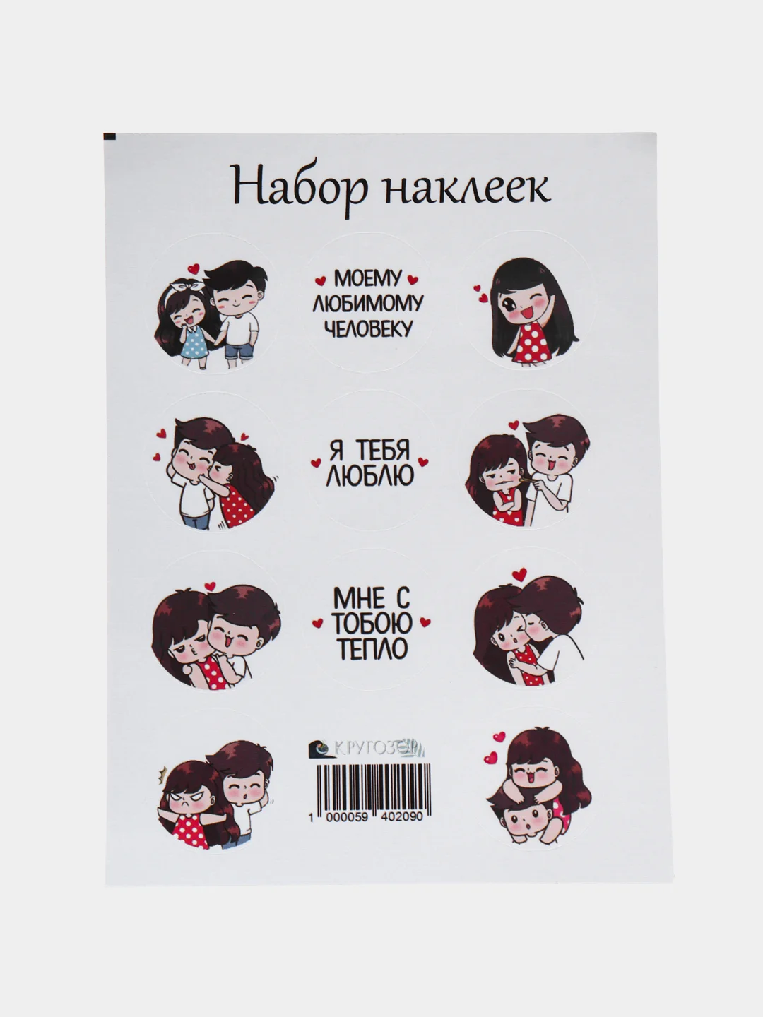 Багровый наклейки стикеры новогодние на цветы и подарки на Новый год