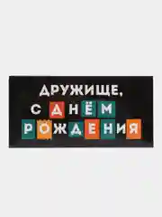 Манго конверт бумажный, для денег