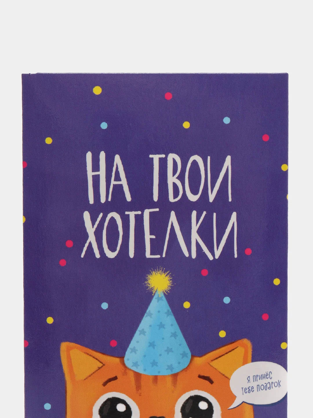 Фиолетовый конверт бумажный, для денег