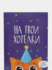 Фиолетовый конверт бумажный, для денег