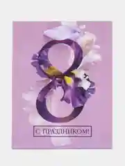 Аметистовый подарочный новогодний пакет, 12 x 15 х 5,5 см