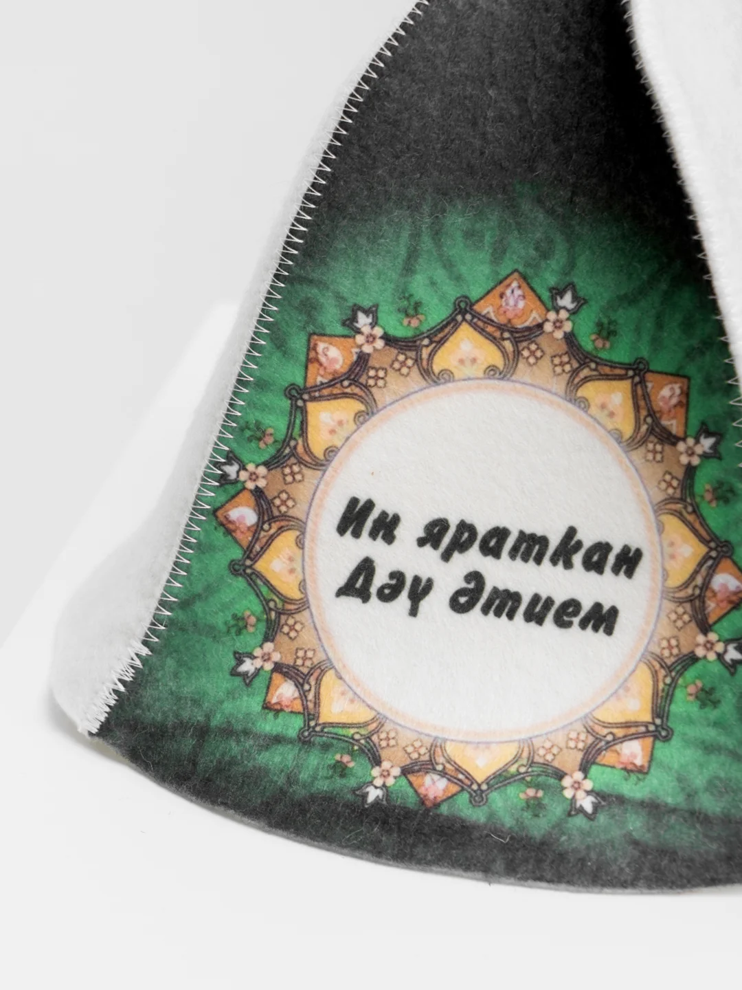 Банная шапка для дедушки "Ин яраткан дэу этием"