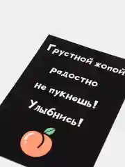 Лимонный открытка на день рождения "Всегда 18", черно-белая, размер А6