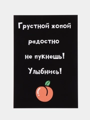 Открытка на день рождения "Всегда 18", черно-белая, размер А6