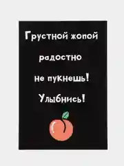 Манго открытка на день рождения "Всегда 18", черно-белая, размер А6