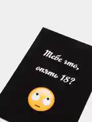 Лимонный открытка на день рождения "Всегда 18", черно-белая, размер А6
