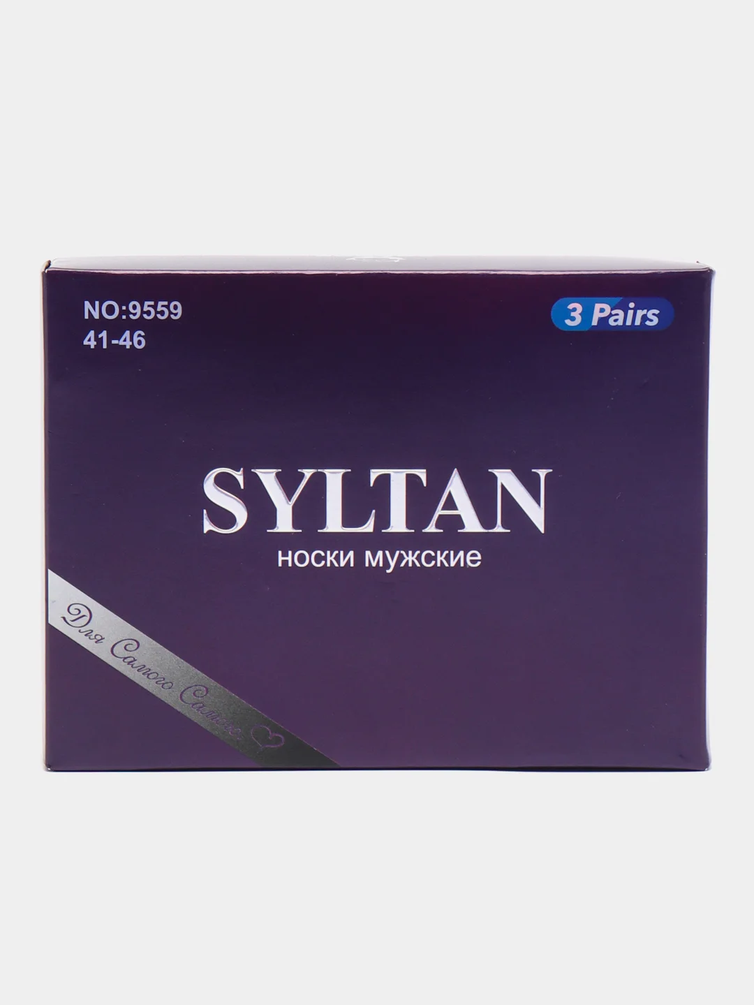 Синий подарочный набор мужских носков SYLTAN с ручкой, с кремом