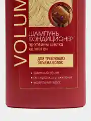Золотой шампунь-кондиционер для объема волос, от выпадения волос, для защиты цвета волос ProSalon