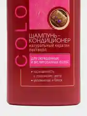 Розовый шампунь-кондиционер для объема волос, от выпадения волос, для защиты цвета волос ProSalon