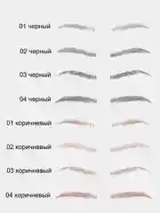 Брови накладные, переводные временные тату, наклейки для бровей, 4 формы, 2 оттенка