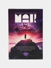 Метафорические ассоциативные карты Мак "Аффирмации", 50 карт