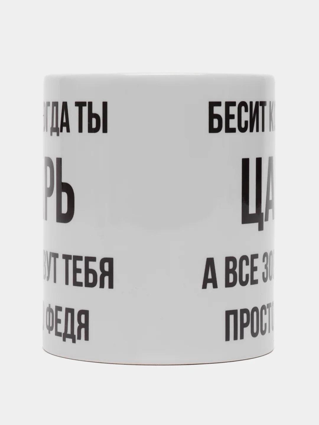 Кружка "Просто Федя"
