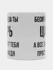 Кружка "Просто Федя"