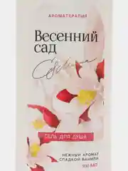 Молочный подарочный набор для женщин на 8 марта : гель для душа и шампунь для волос